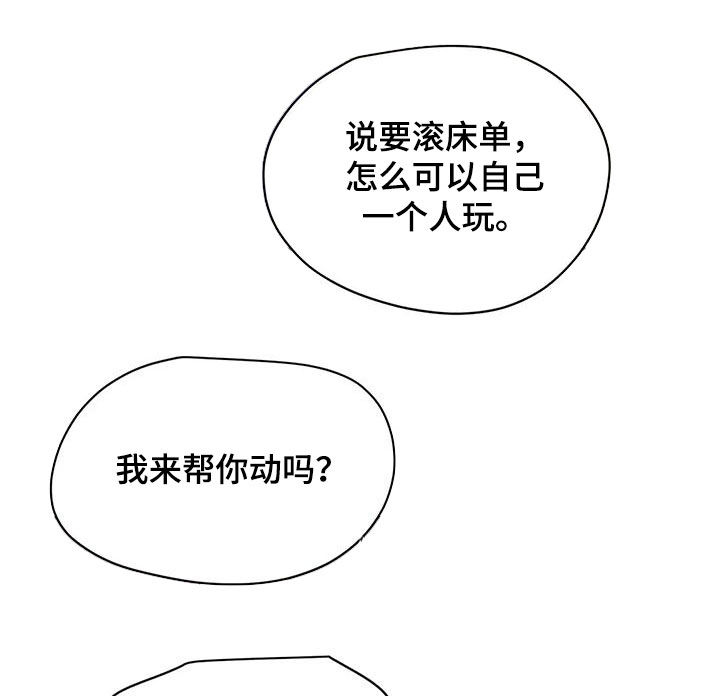 畏惧的主播漫画,第68章：疯狂2图