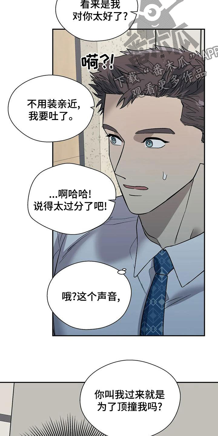 畏惧的拼音意思漫画,第59章：下跪2图