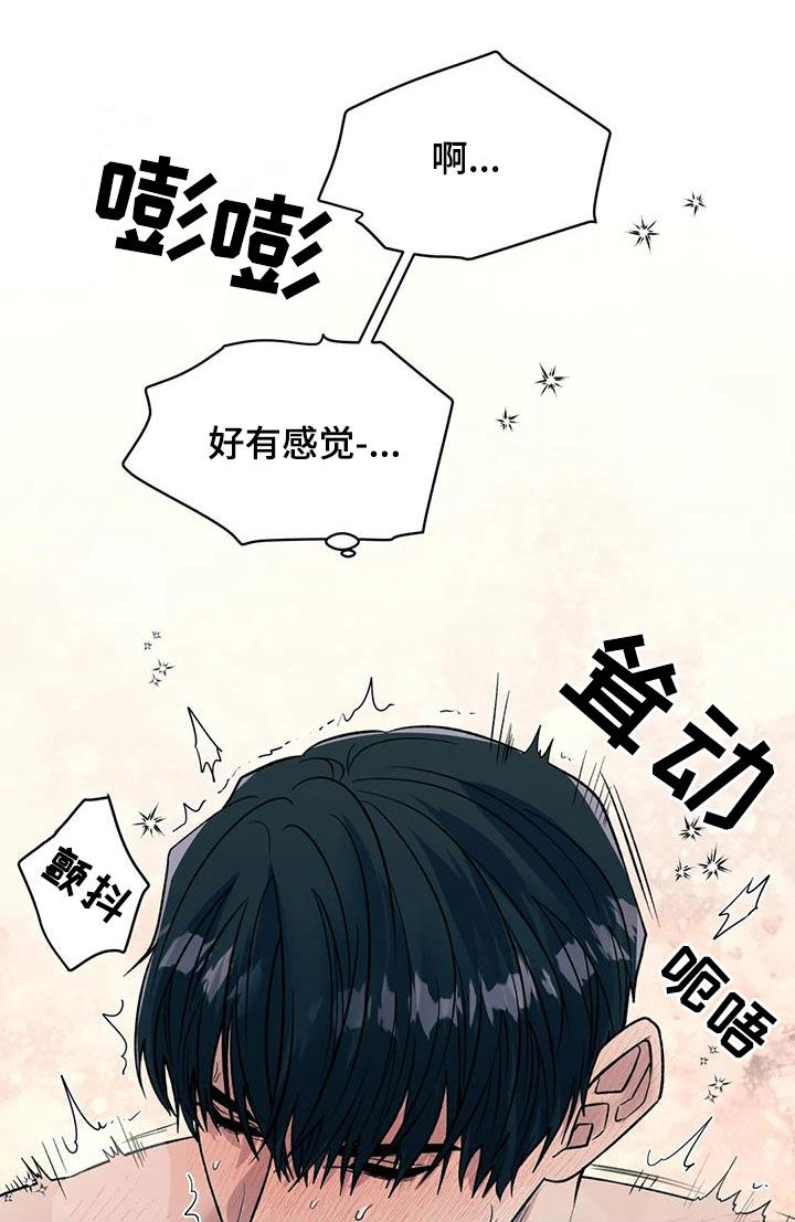 畏惧的表情包漫画,第91章：动摇1图