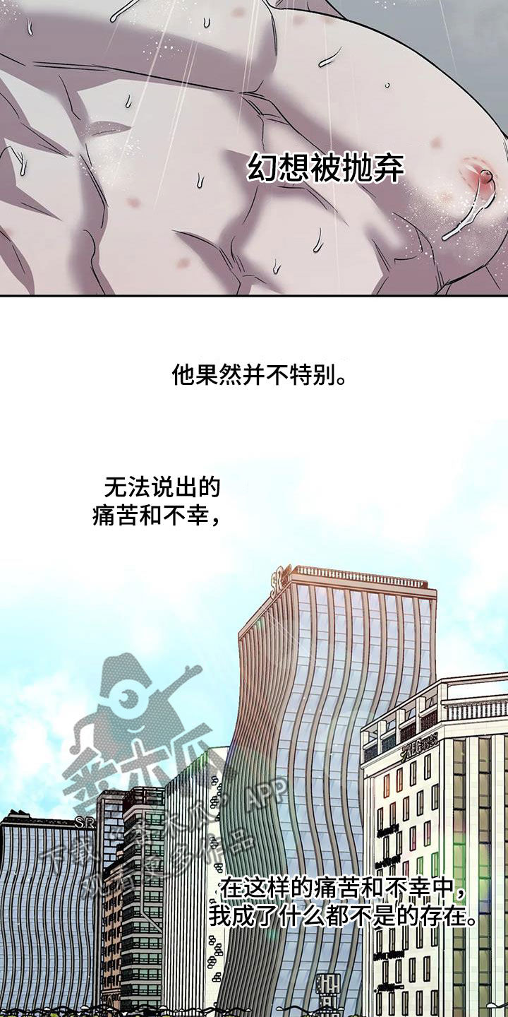 畏惧的英语叫什么漫画,第38章：糟透了2图