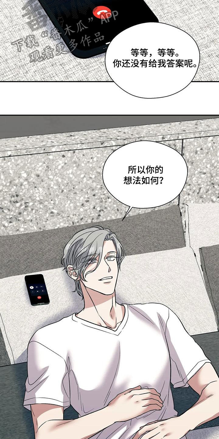 畏惧错误就是毁灭进步原文漫画,第60章：恋爱咨询1图