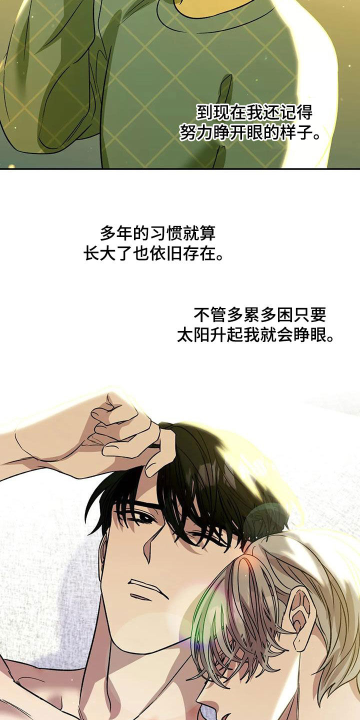 畏惧的词语解释漫画,第37章：难以启齿2图