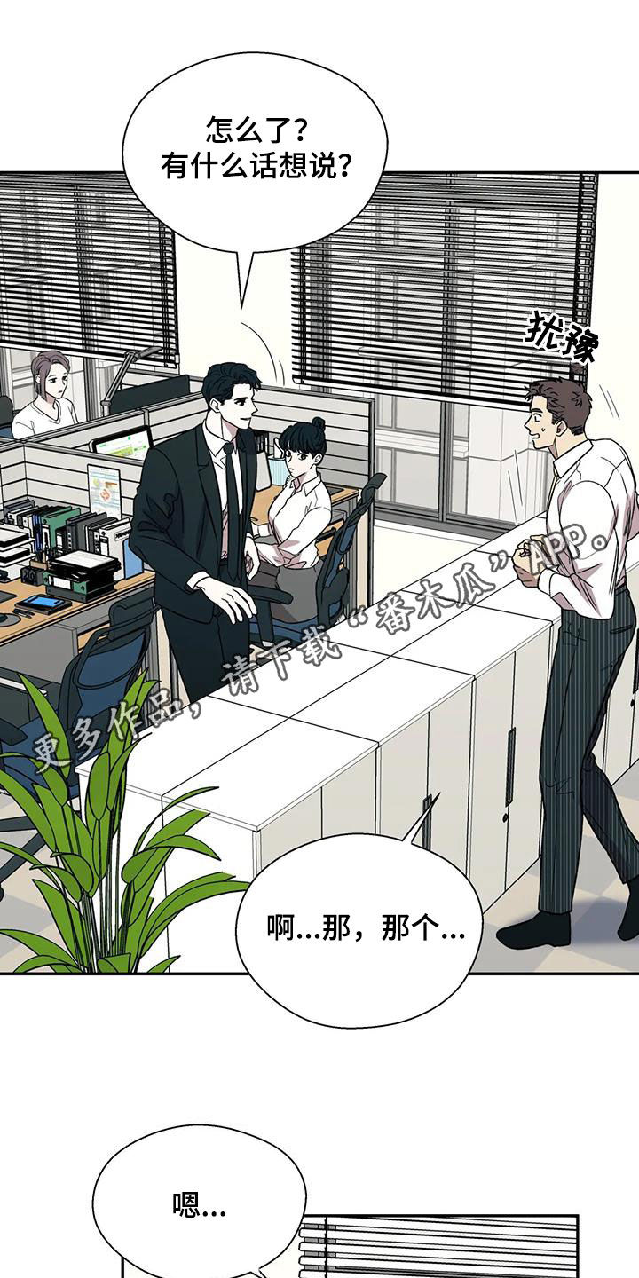 畏惧的主播漫画,第37章：难以启齿1图