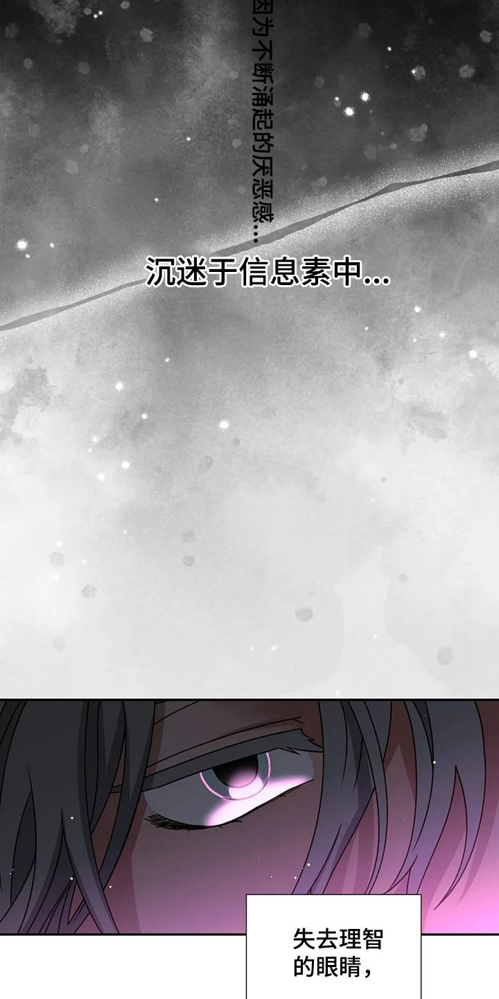 畏惧的释义是什么漫画,第111章：清醒过来2图