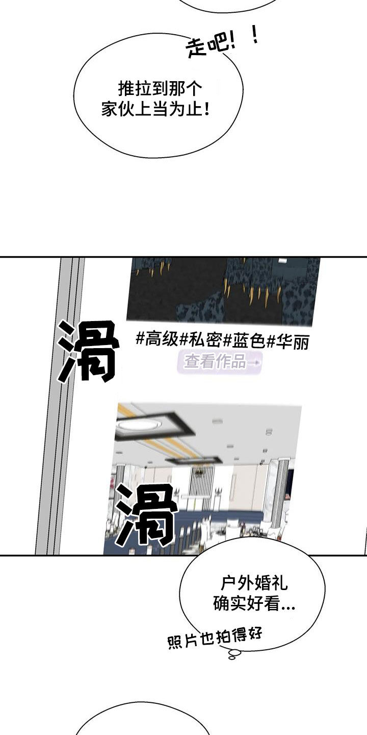 畏惧的表情包漫画,第105章：喜欢我吗2图