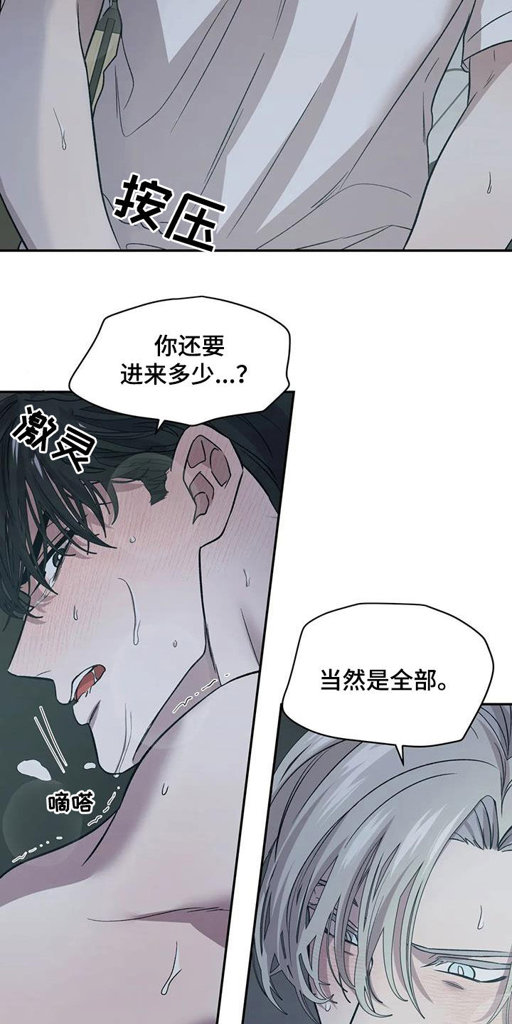 畏惧的主播漫画,第31章：正式开始1图