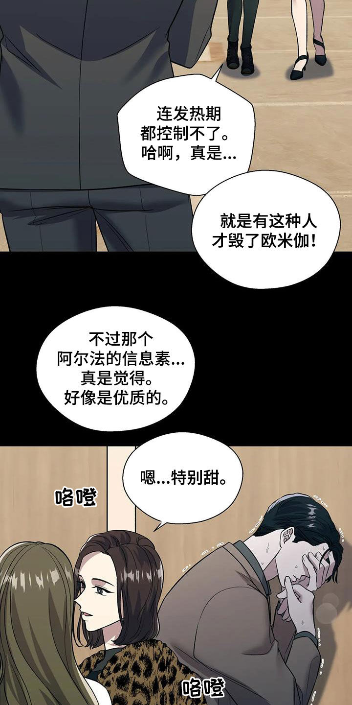 畏惧的英语怎么写漫画,第28章：无法理解1图