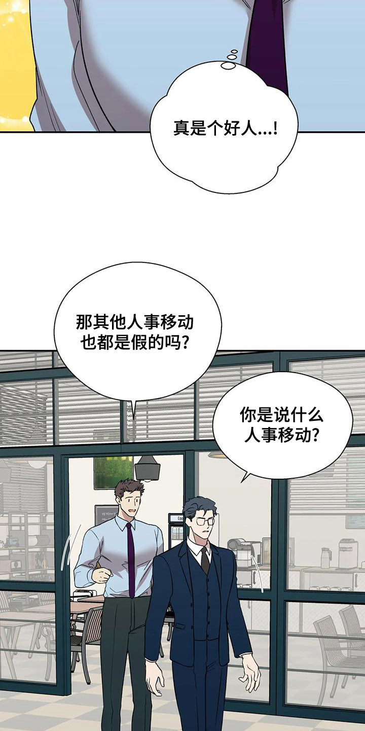 畏惧的英语叫什么漫画,第55章：另有其人2图