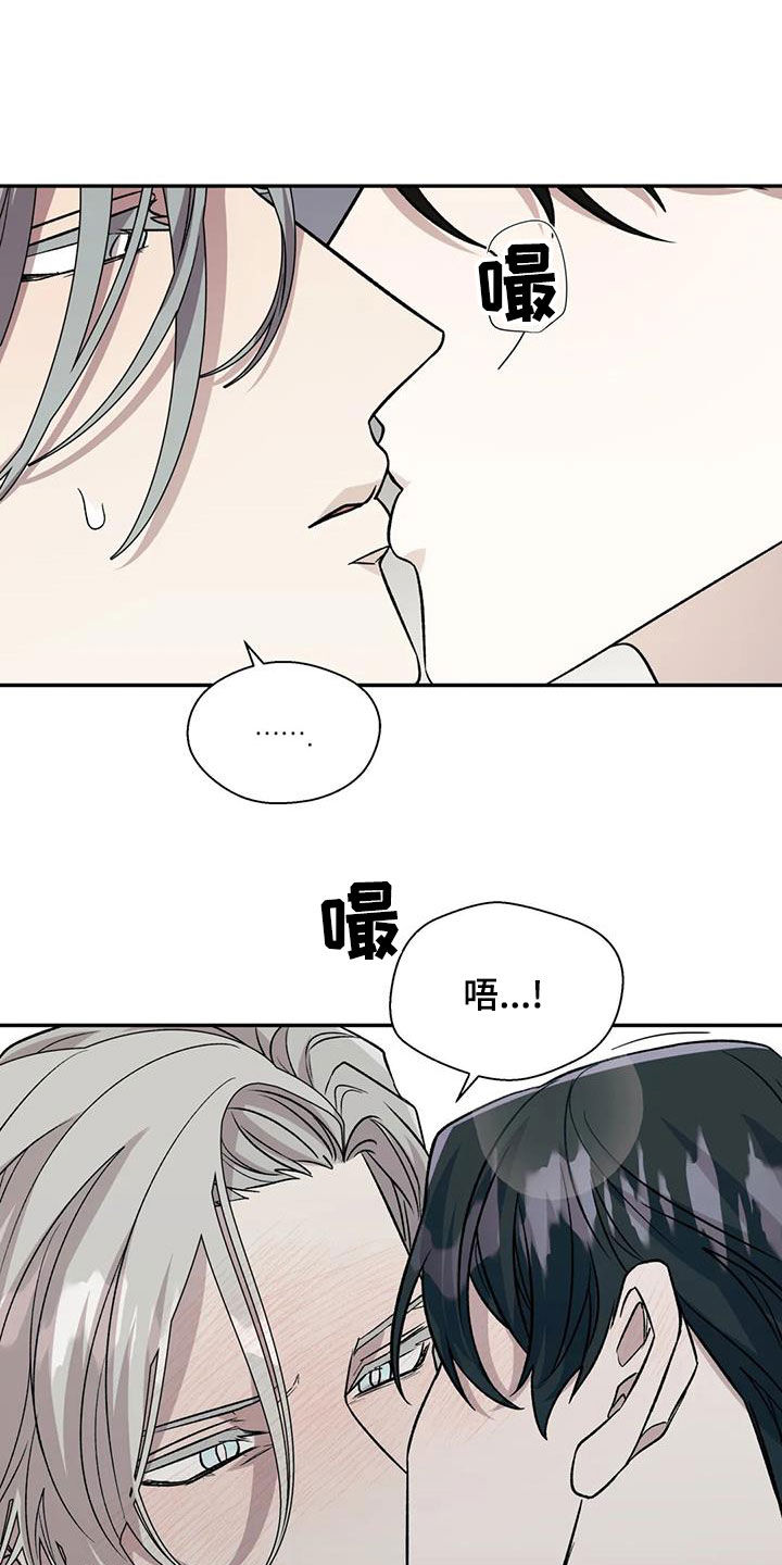 畏惧的表情包漫画,第47章：天赋2图