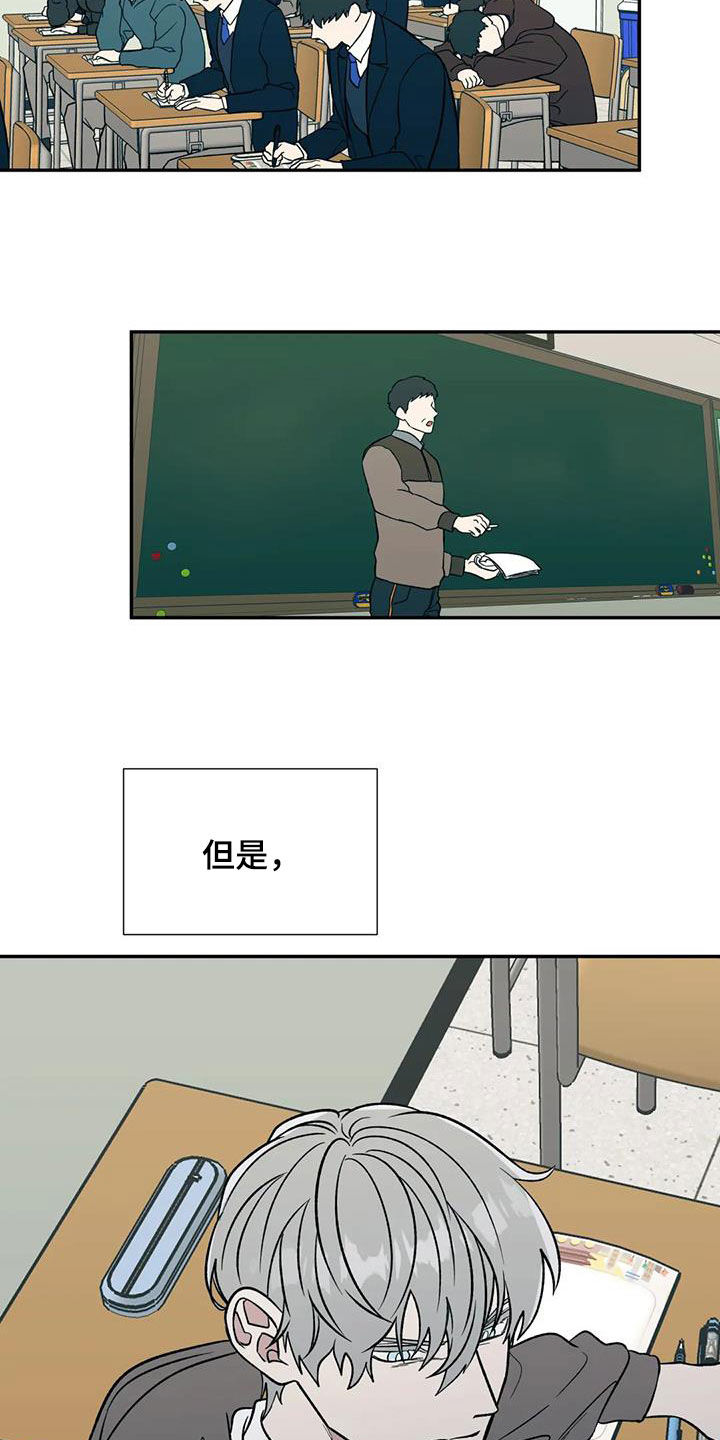 畏惧的拼音和组词漫画,第92章：孤立1图