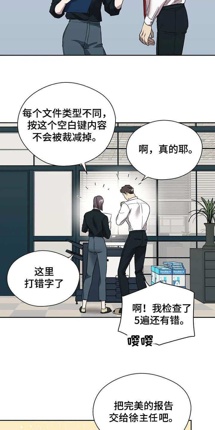 畏惧的英语叫什么漫画,第22章：再三考虑1图