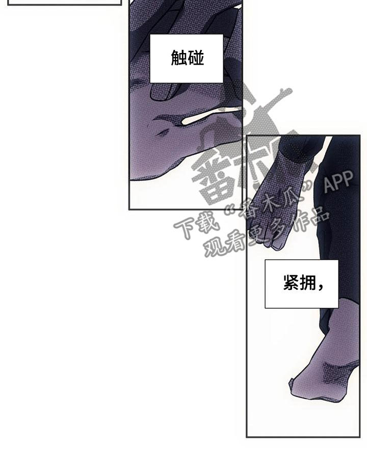 畏惧的英语叫什么漫画,第67章：幻想2图