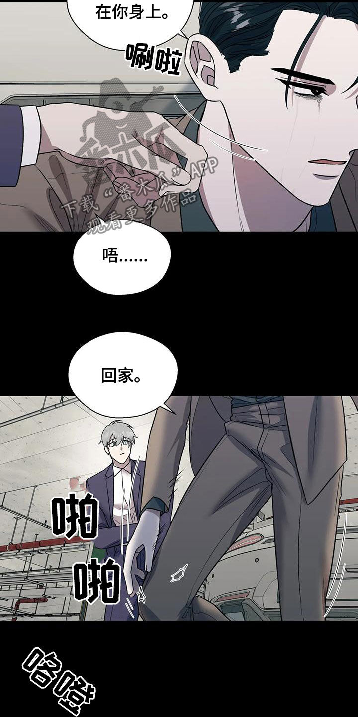 畏惧的表情包漫画,第28章：无法理解1图