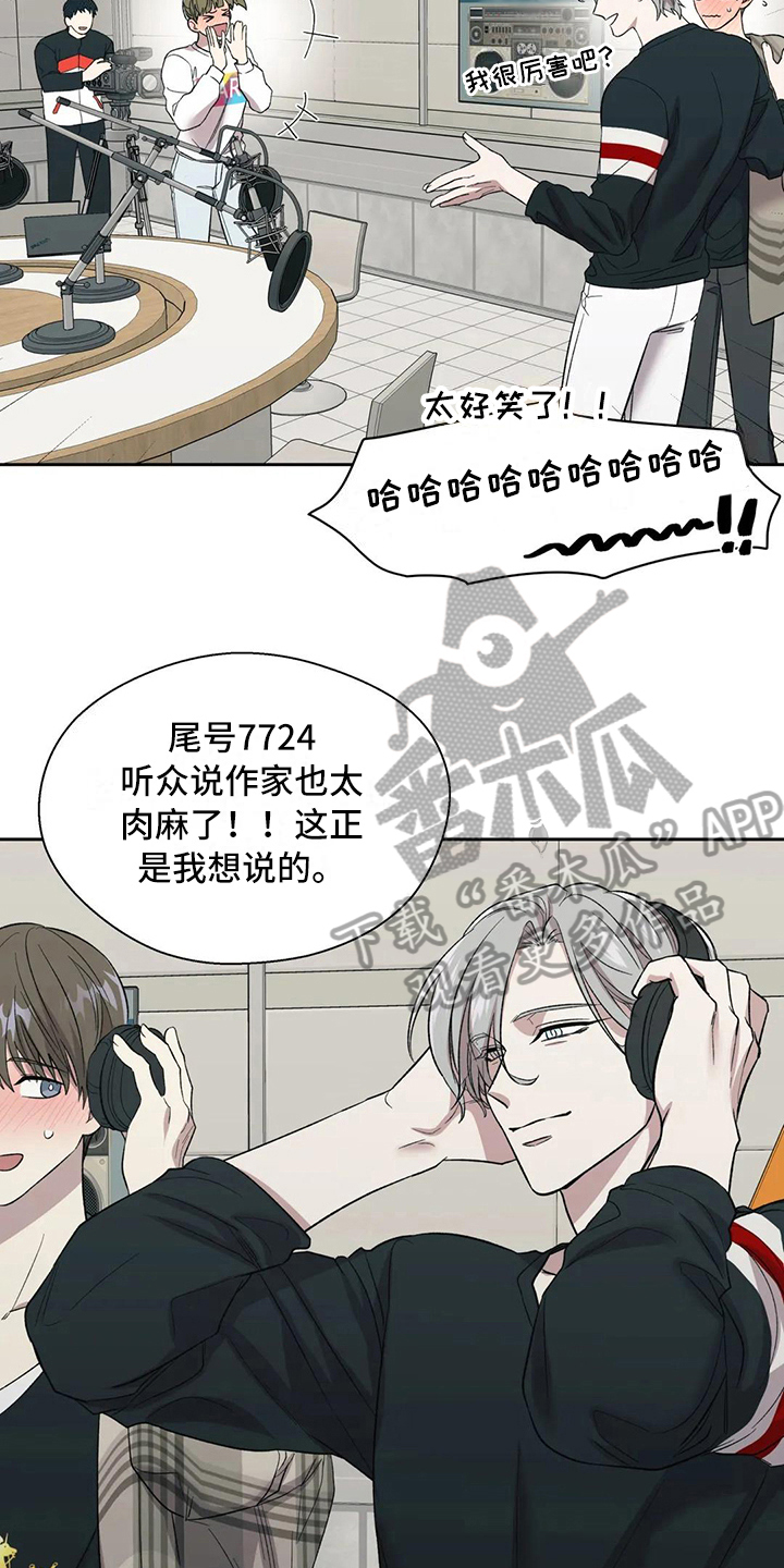 畏惧的表情包漫画,第20章：错误1图