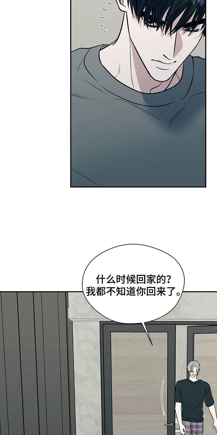 畏惧的表情包漫画,第95章：消失了2图
