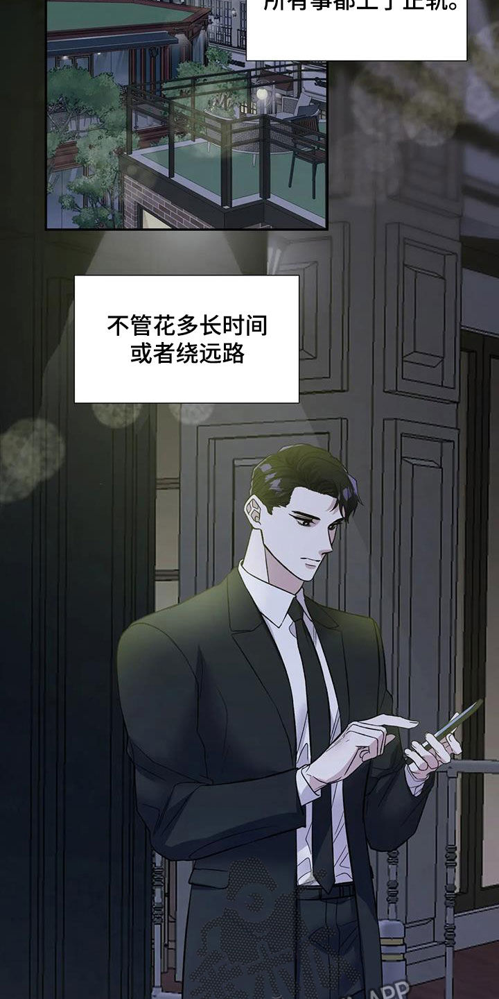 畏惧的表情包漫画,第84章：一切顺利1图