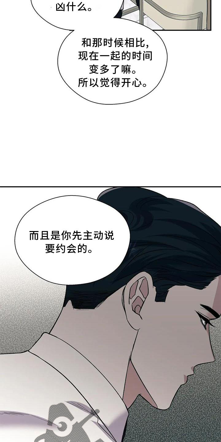 畏惧的英语叫什么漫画,第85章：反应1图