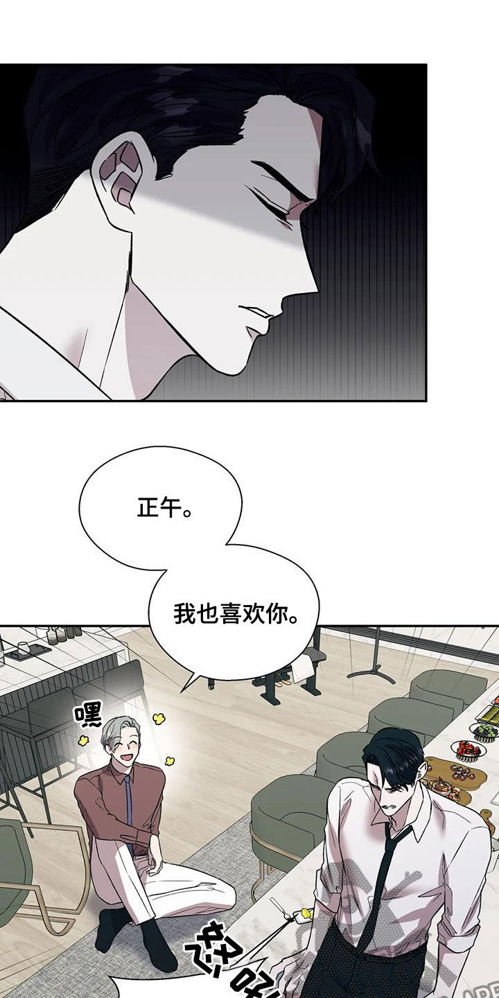 畏惧的近义词漫画,第47章：天赋2图