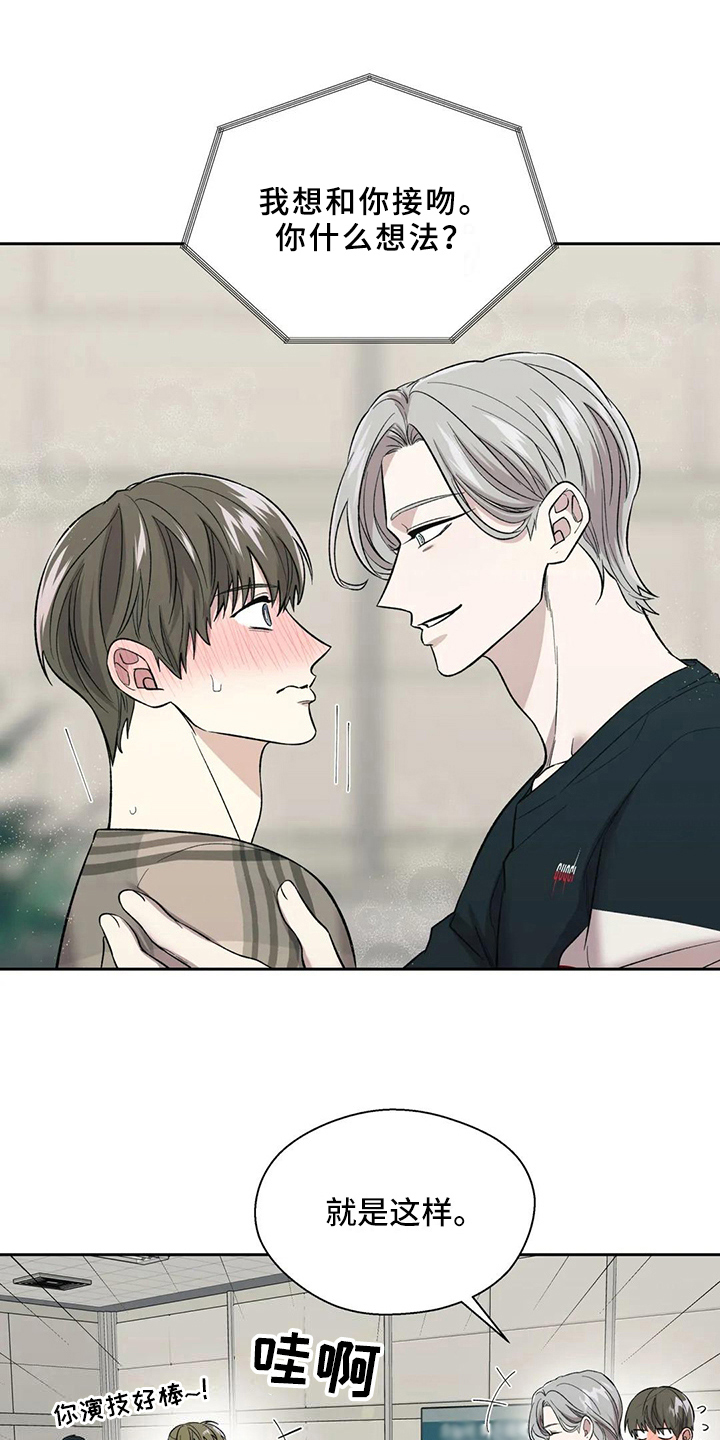 畏惧的表情包漫画,第20章：错误2图