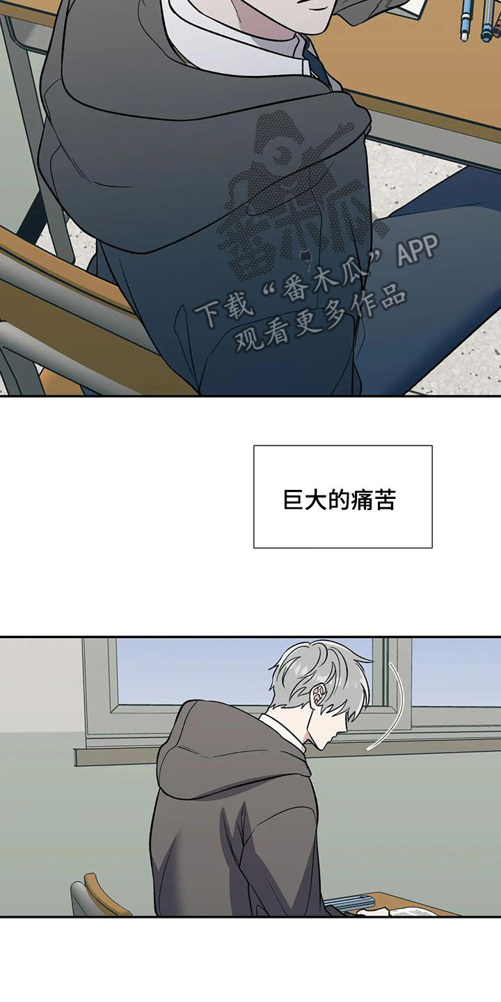 畏惧的拼音和组词漫画,第92章：孤立2图