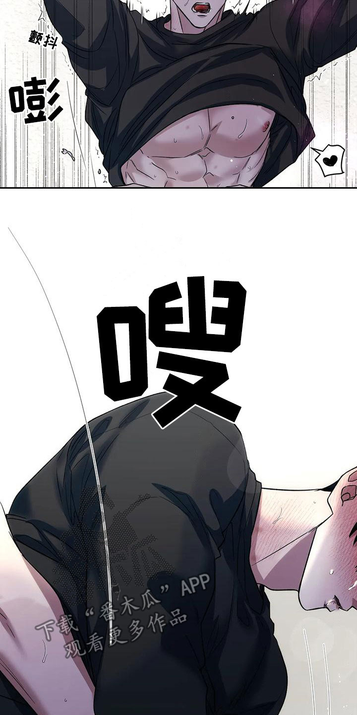 畏惧的表情包漫画,第73章：你想说什么1图