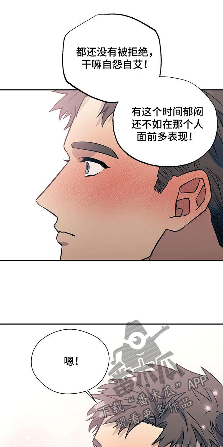 畏惧的英语怎么写漫画,第105章：喜欢我吗2图