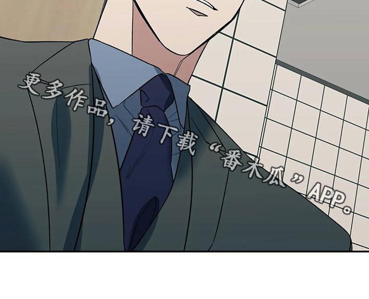 畏惧的表情包漫画,第59章：下跪1图