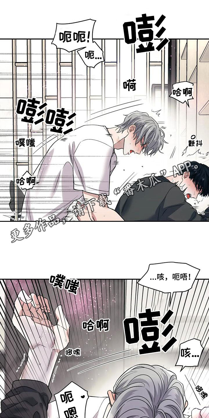 畏惧的四字成语漫画,第73章：你想说什么1图