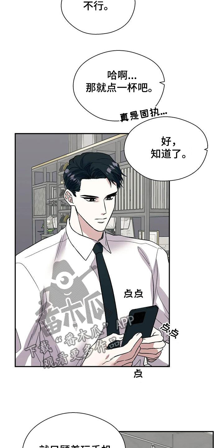 畏惧的表情包漫画,第84章：一切顺利1图