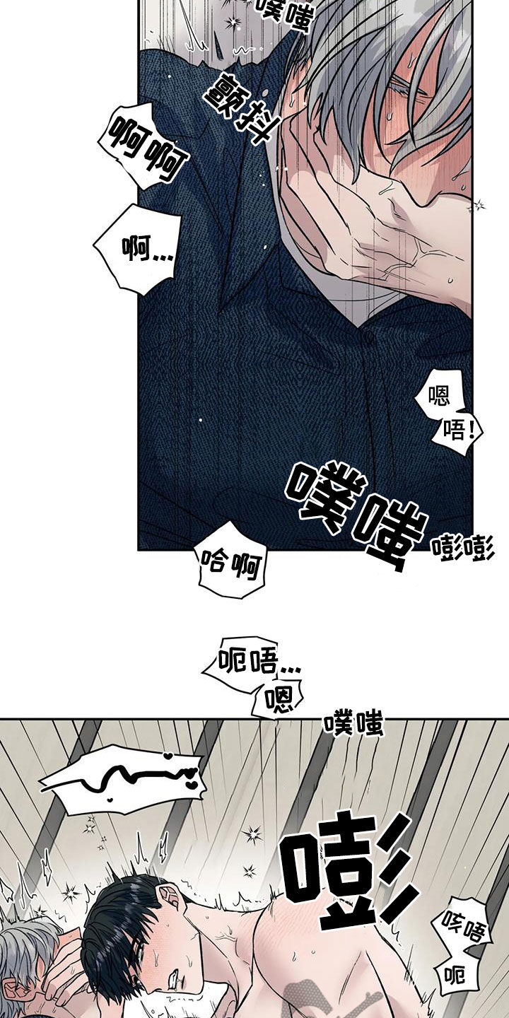 畏惧的表情包漫画,第91章：动摇1图