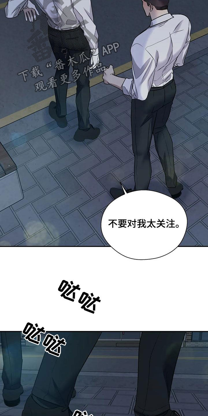 畏惧的繁体字漫画,第78章：我都看到了1图