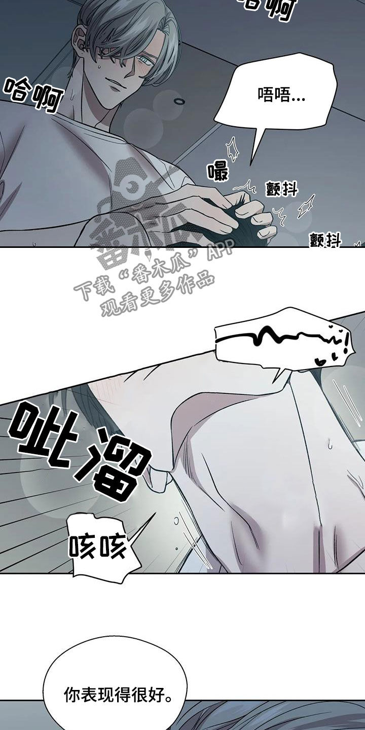 畏惧的词语解释漫画,第27章：还不错1图