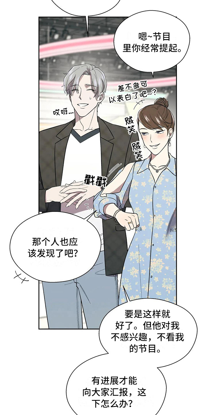 畏惧错误就是毁灭进步原文漫画,第10章：原因2图