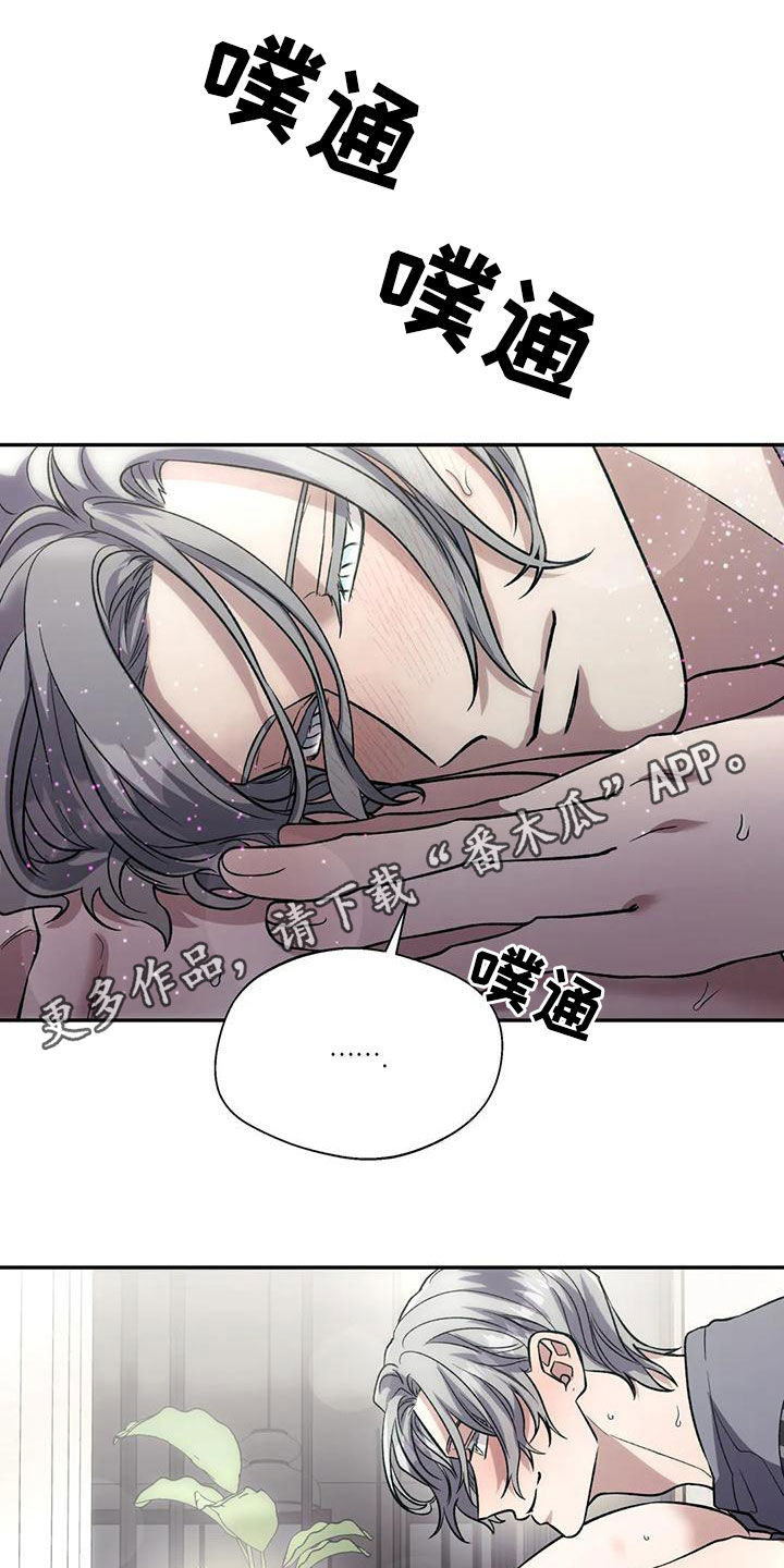 畏惧的繁体字漫画,第69章：擅长1图