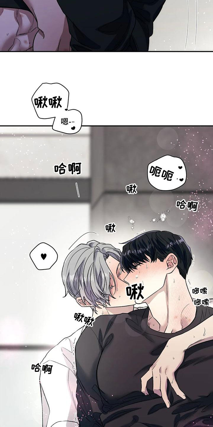 畏惧的表情包漫画,第73章：你想说什么2图