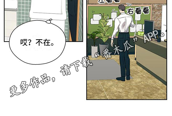 畏惧的表情包漫画,第6章：冷淡1图