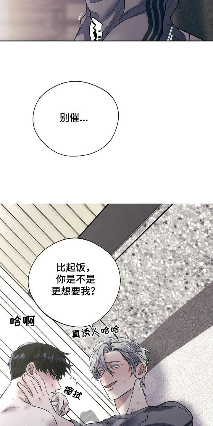畏惧的表情包漫画,第66章：饿了1图