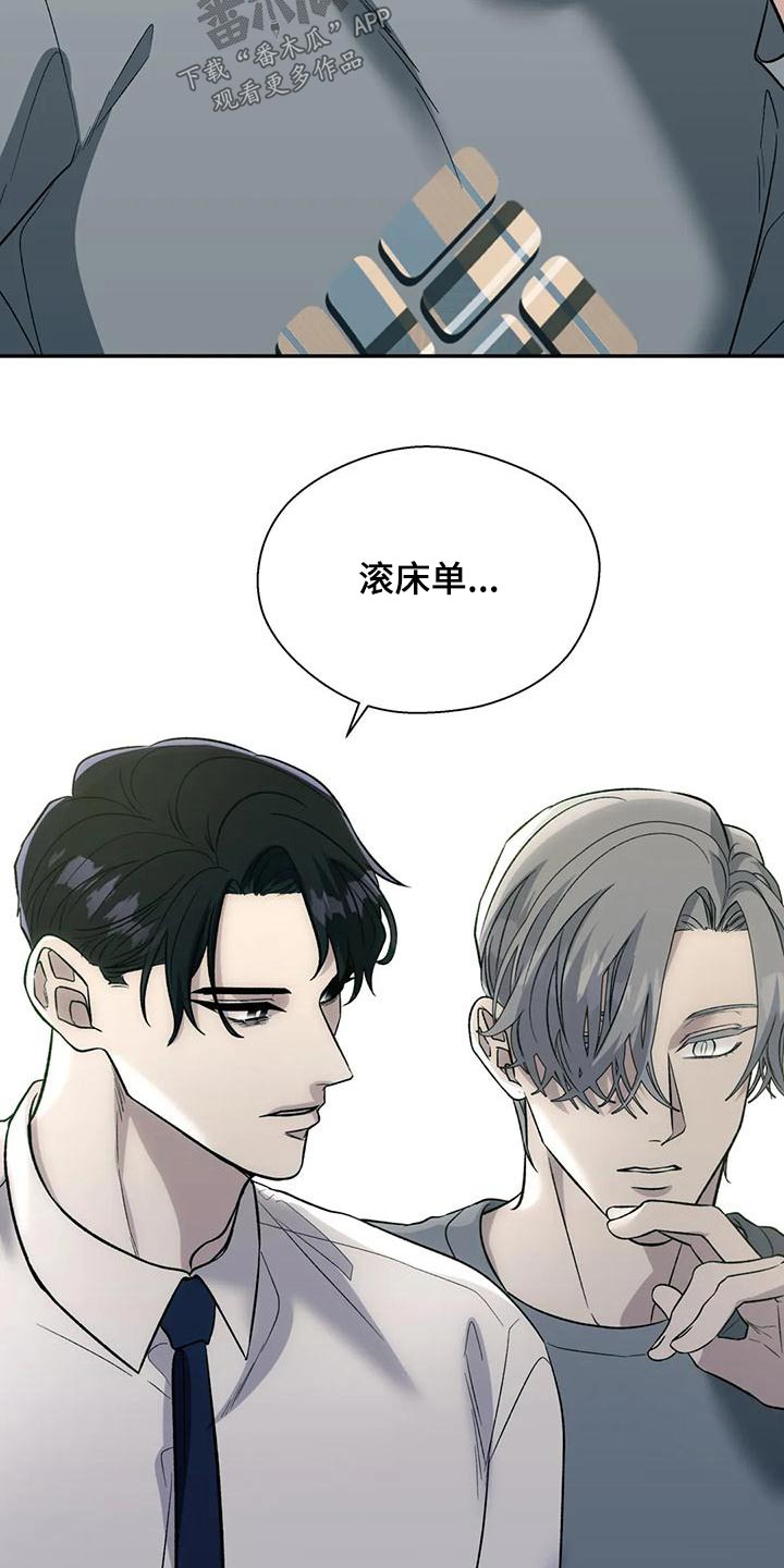 畏惧的释义是什么漫画,第65章：积极 1图