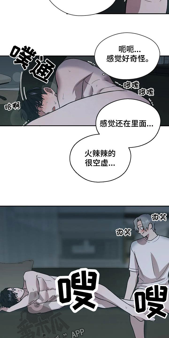 畏惧的释义是什么漫画,第33章：正在崩溃2图