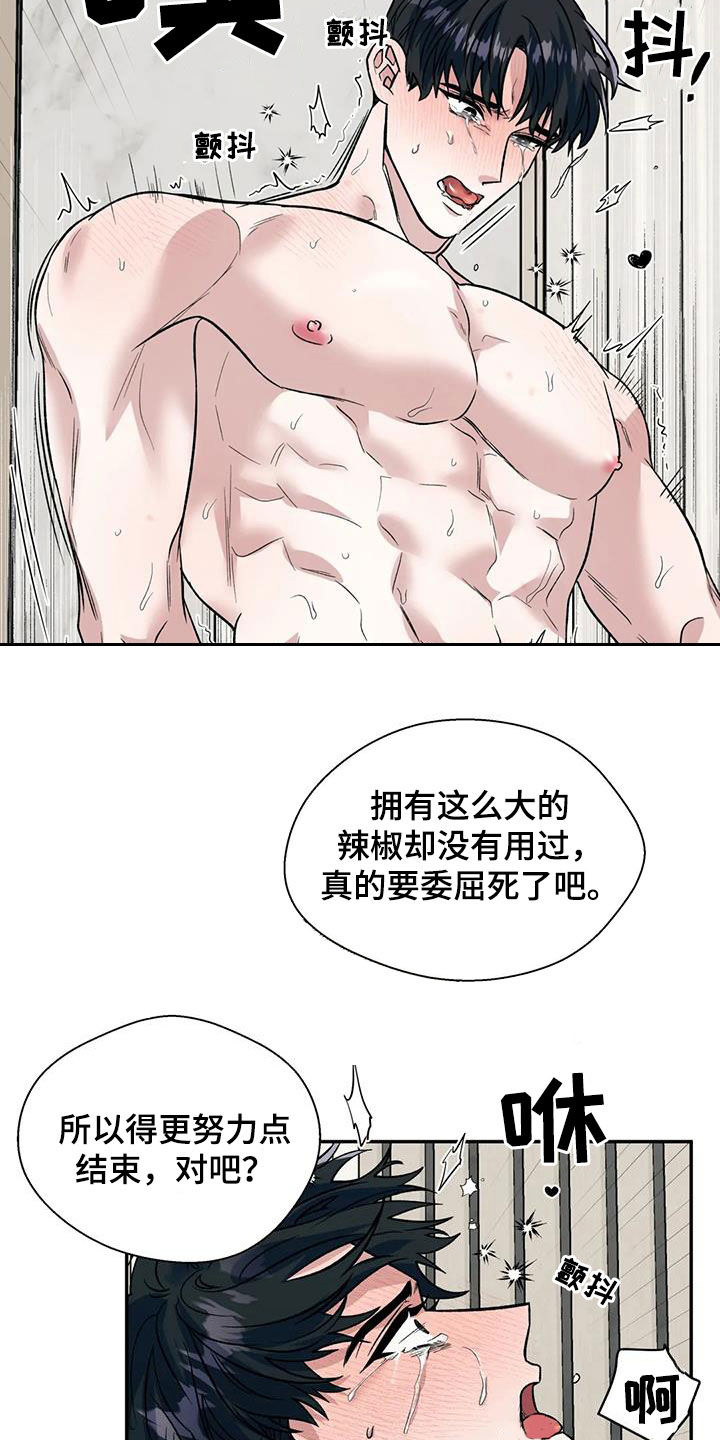 畏惧的近反义词漫画,第82章：闭嘴1图