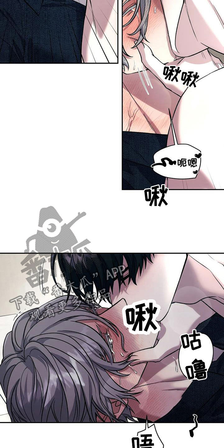畏惧的表情包漫画,第89章：预想2图