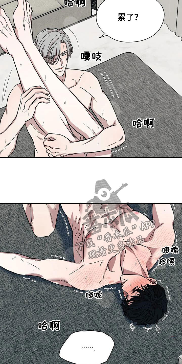 畏惧的表情包漫画,第33章：正在崩溃2图