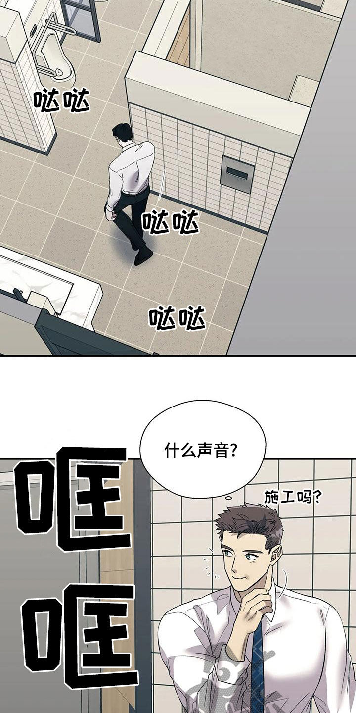 畏惧的人有什么心理特征漫画,第59章：下跪1图