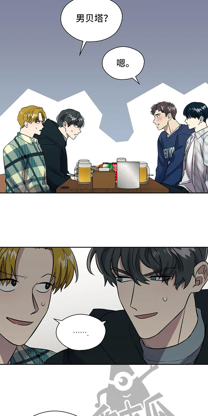 畏惧的表情包漫画,第17章：想念1图