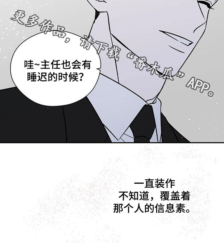 畏惧的表情包漫画,第36章：罪恶的源头1图