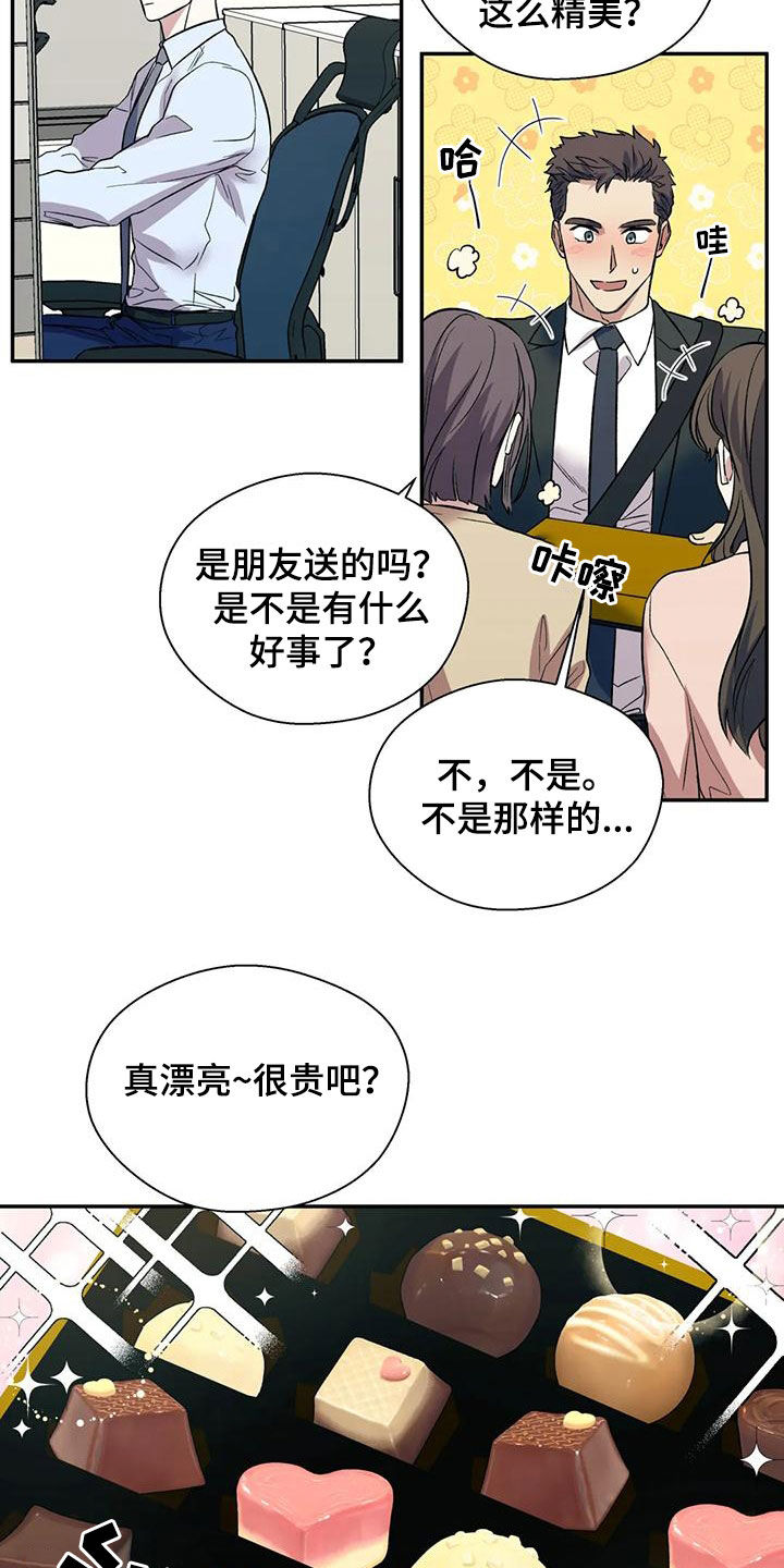 畏惧的英语叫什么漫画,第71章：说漏嘴2图