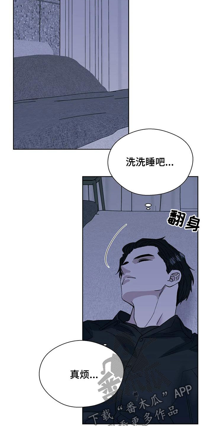 畏惧的英语怎么写漫画,第103章：我会帮你保密1图