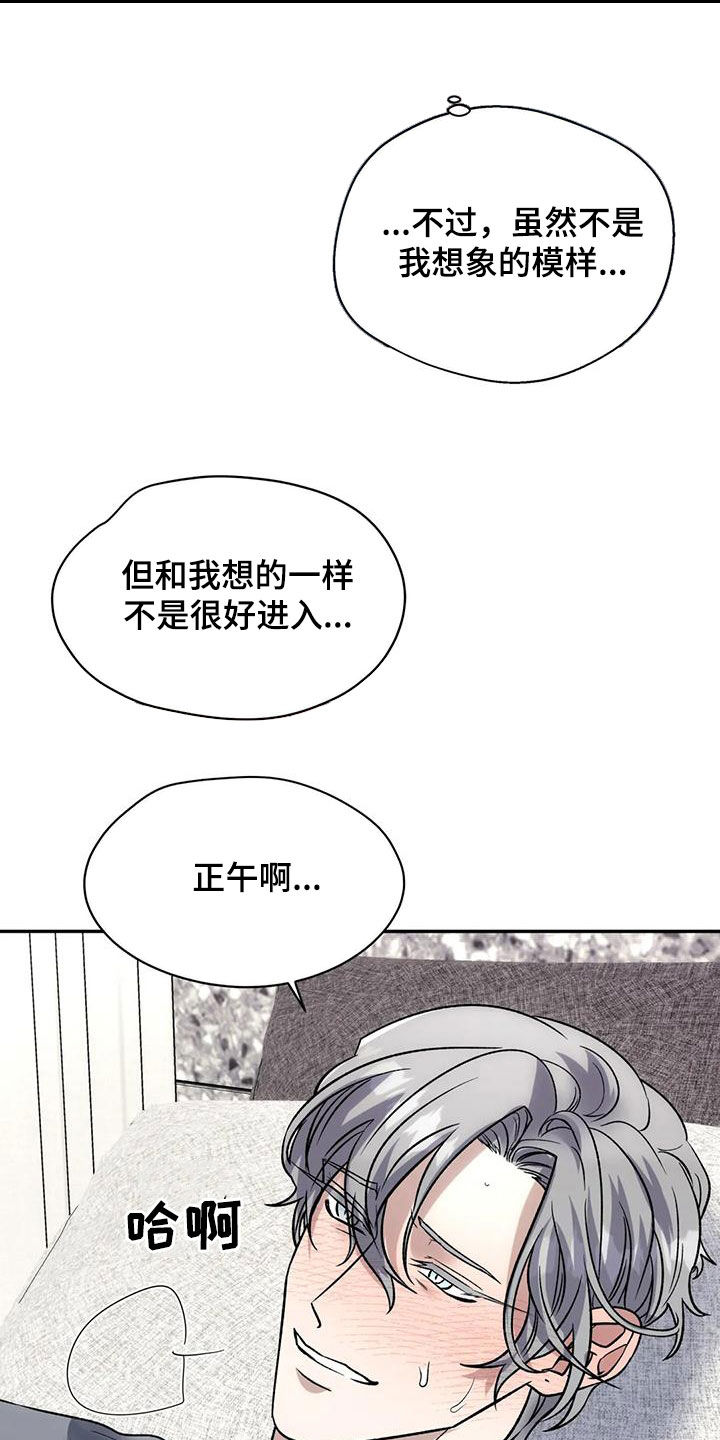 畏惧的英语叫什么漫画,第67章：幻想1图