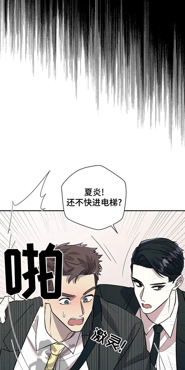 畏惧的人有什么心理特征漫画,第43章：你应该需要2图