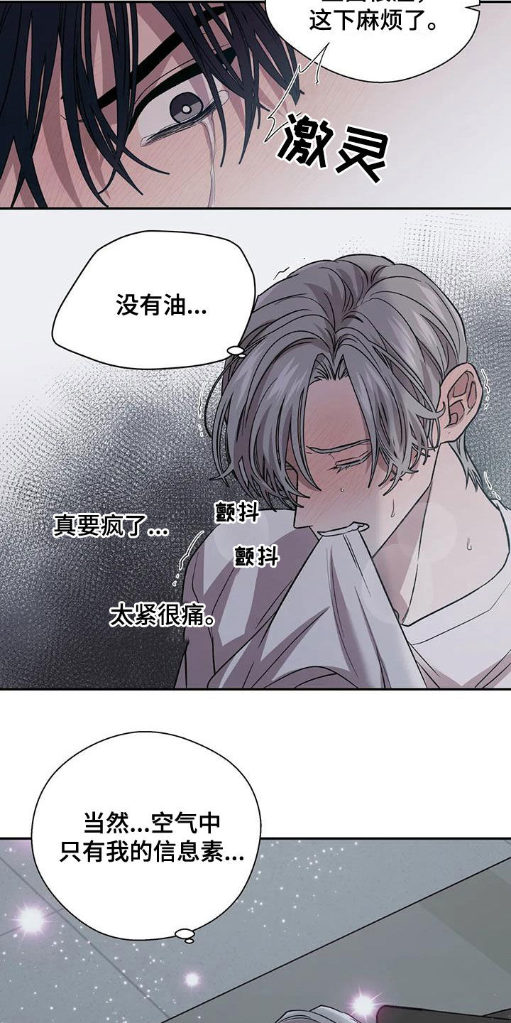 畏惧的主播漫画,第31章：正式开始1图